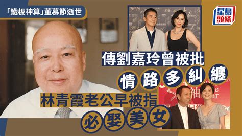 董慕節去世|鐵板神算董慕節離世 終年 101 歲 黃霑、馬榮成曾被其。